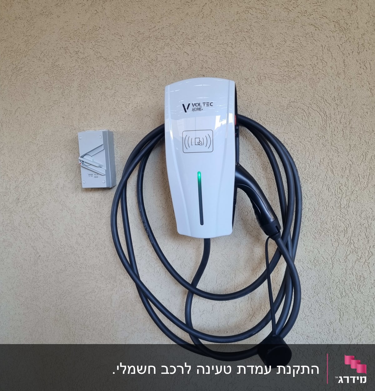 מטען לרכב חשמלי מותקן על קיר עם כבל ארוך